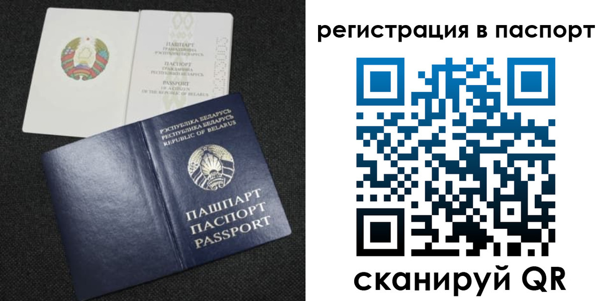 прописка в Иркутской области