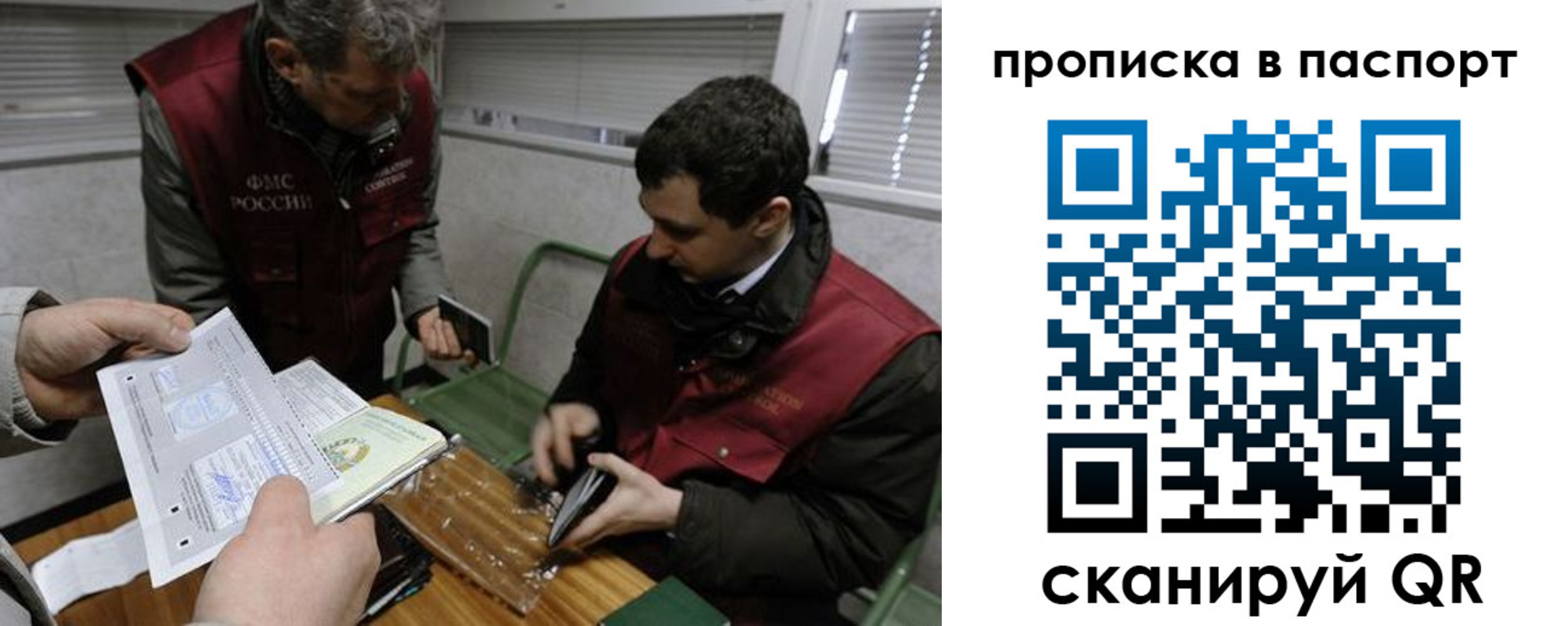 прописка поиск в Иркутской области