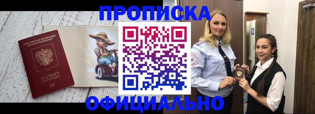 временная регистрация в Иркутской области