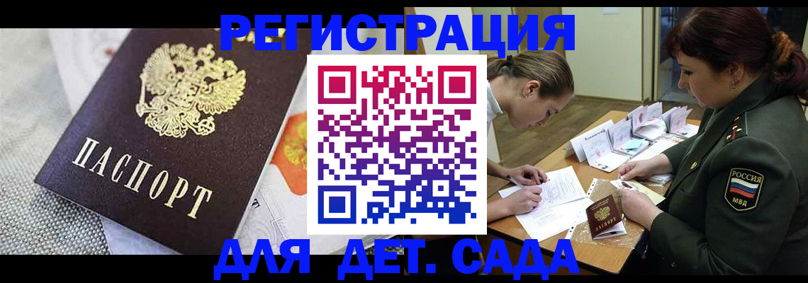 прописка в Иркутской области