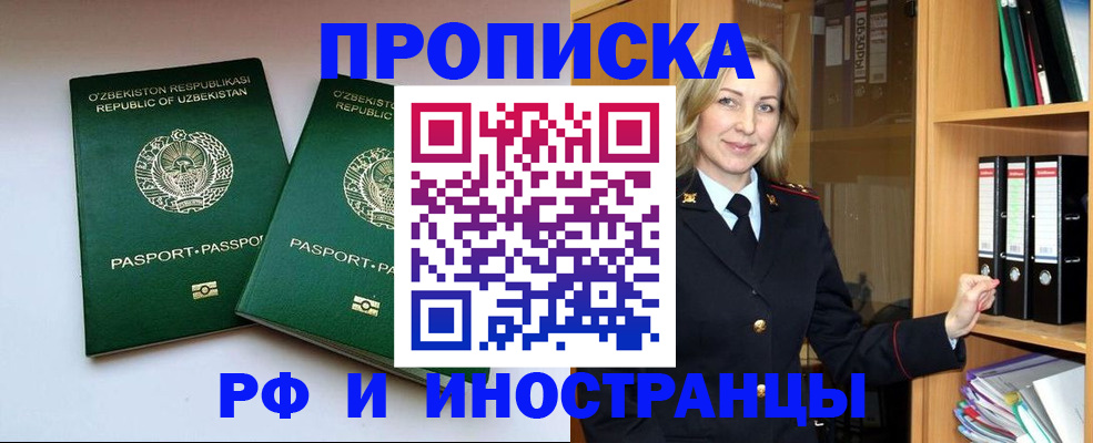 временная регистрация гарантия в Иркутской области