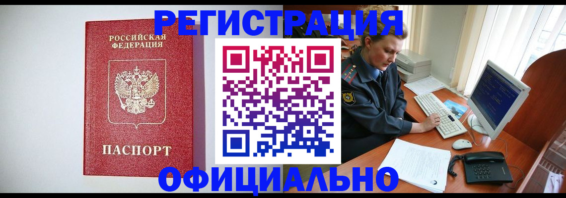 прописка поиск в Иркутской области