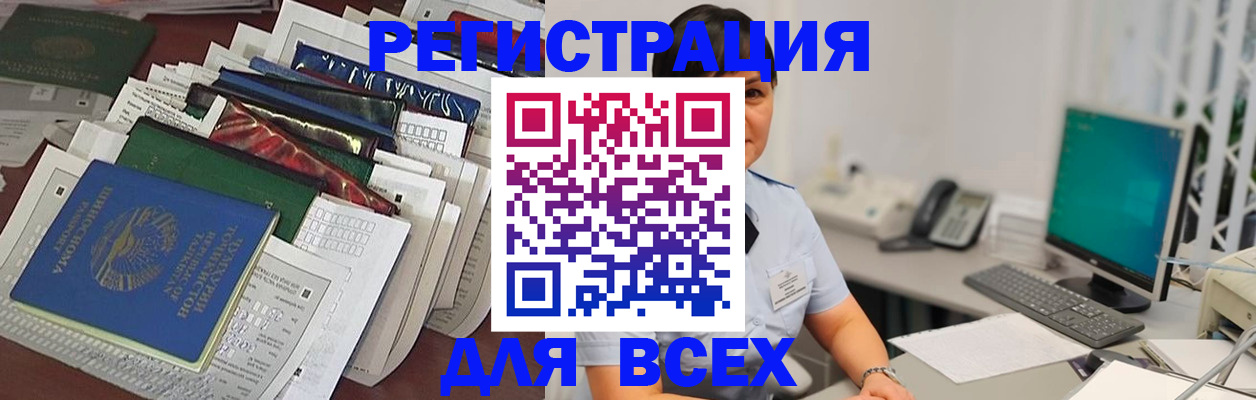 временная регистрация госуслуги в Иркутской области