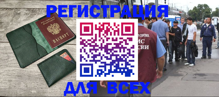 временная регистрация недорого в Иркутской области