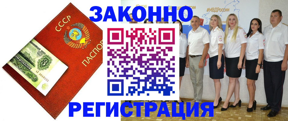 временная регистрация в Иркутской области